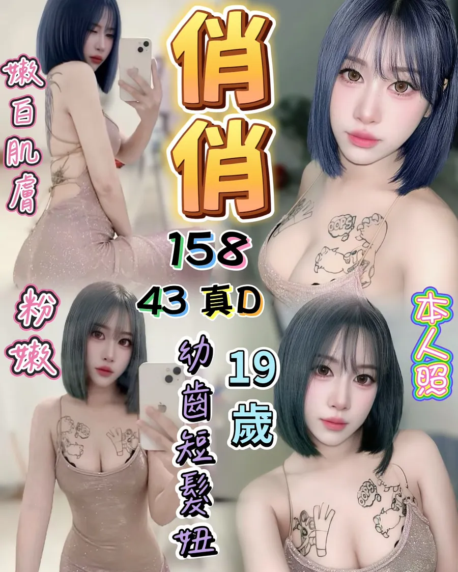 俏俏