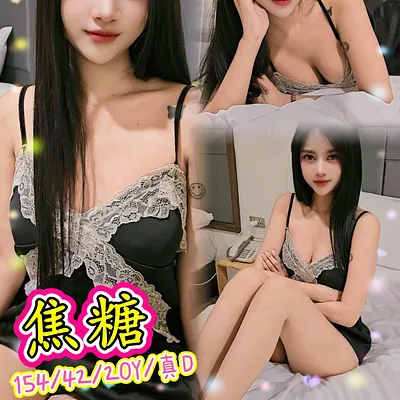 焦糖