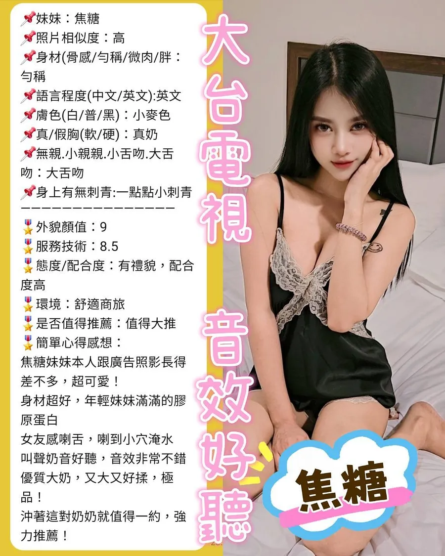 焦糖
