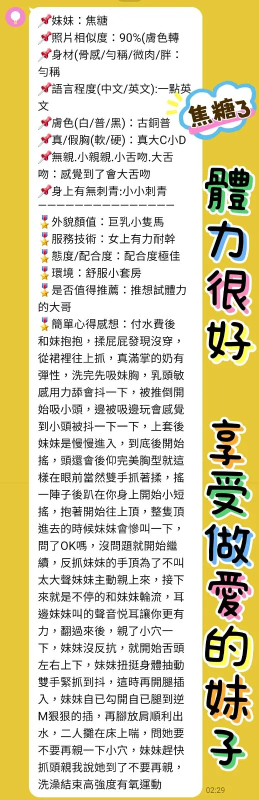 焦糖