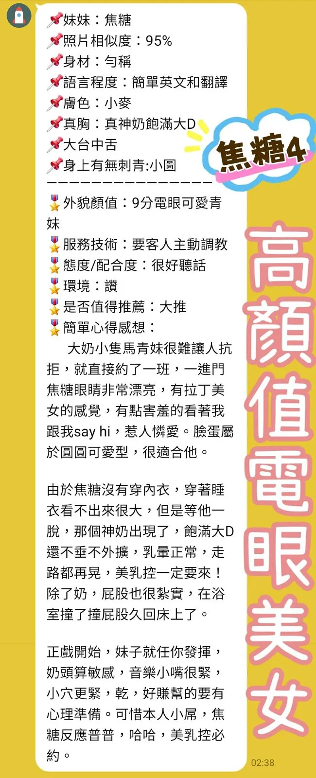 焦糖