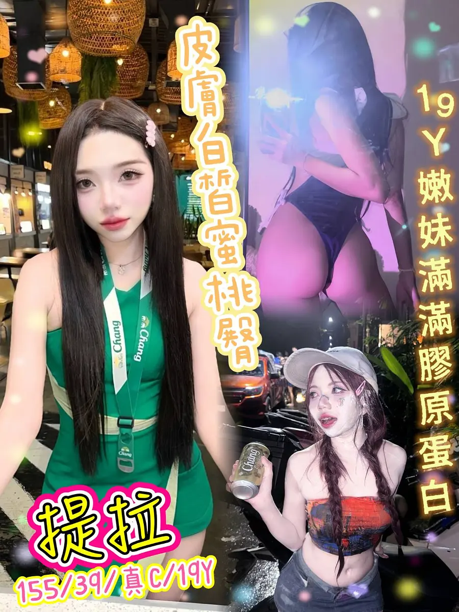 提拉