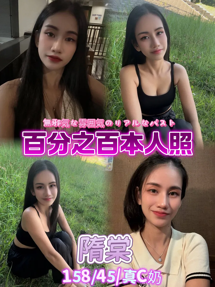 隋棠