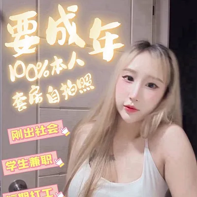 要成年