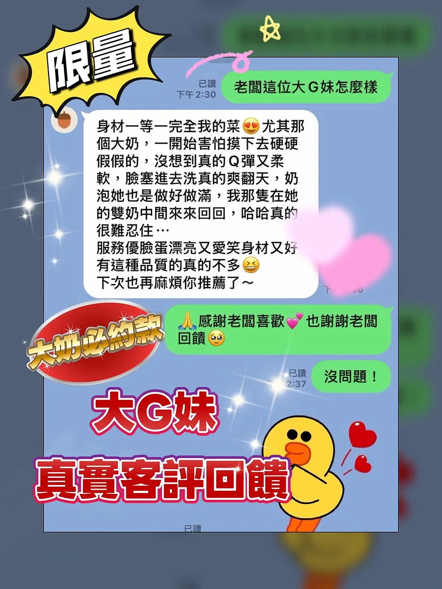 大G妹
