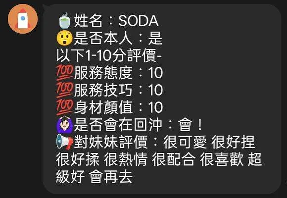 SODA