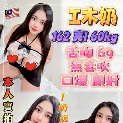 I木奶