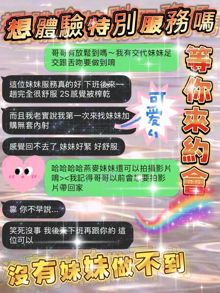 燕麥