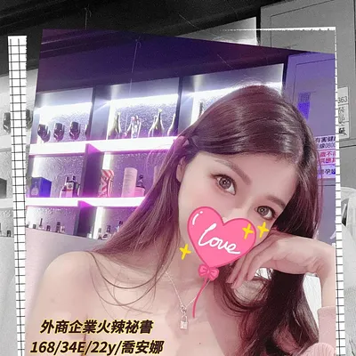 喬安娜