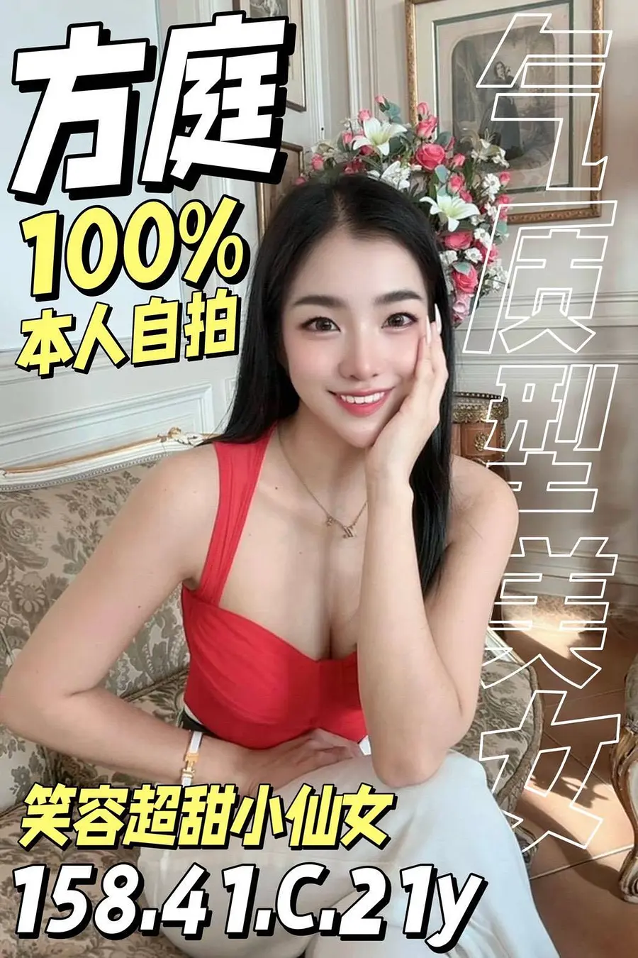 方庭