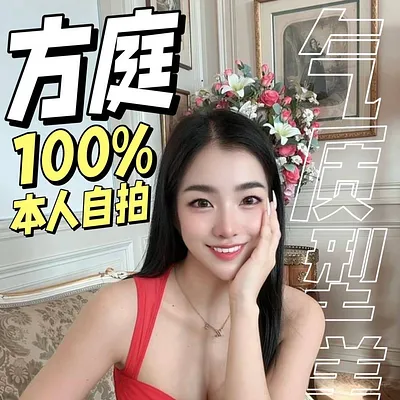 方庭