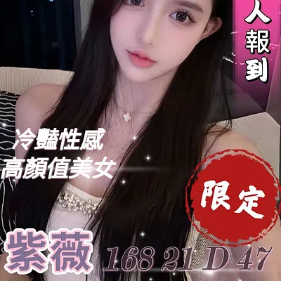 紫薇