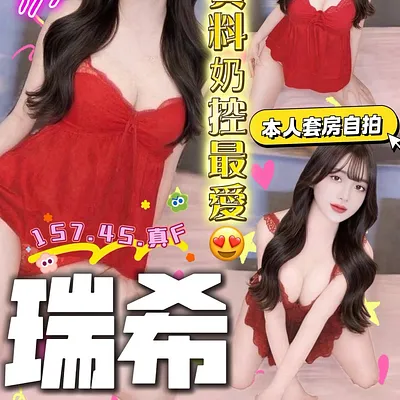 瑞希
