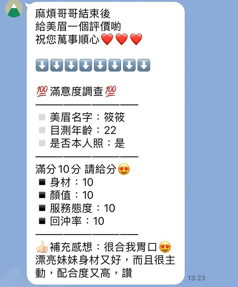筱筱
