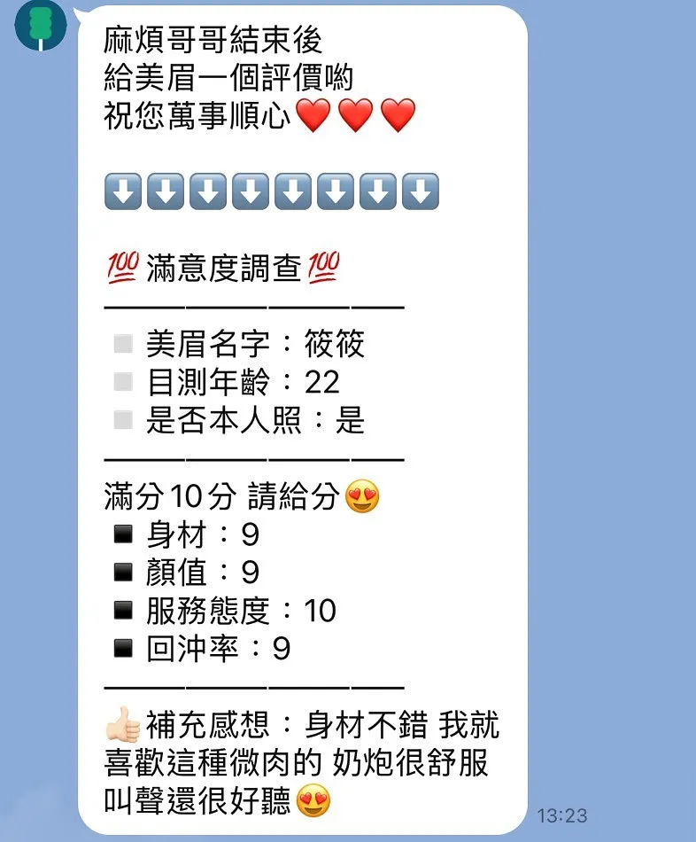 筱筱