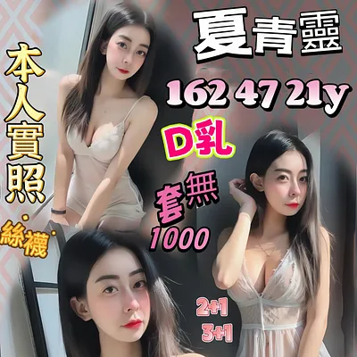 夏青靈