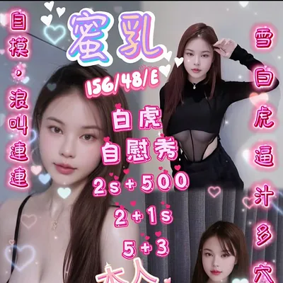 蜜乳