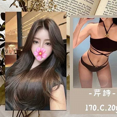 芹詩
