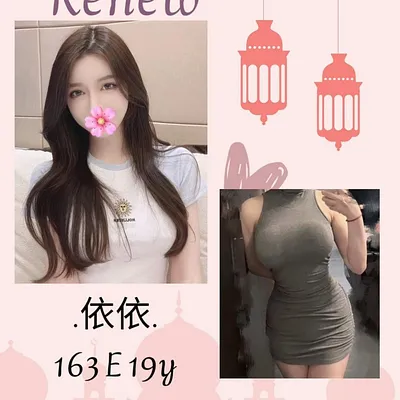 依依