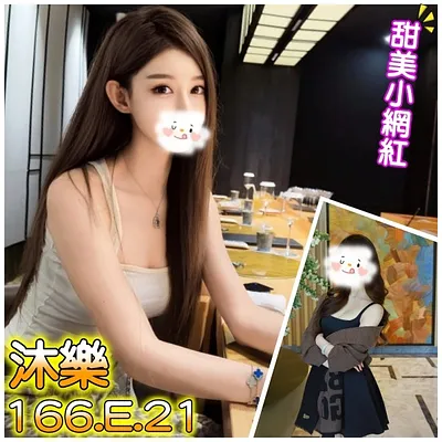 沐樂