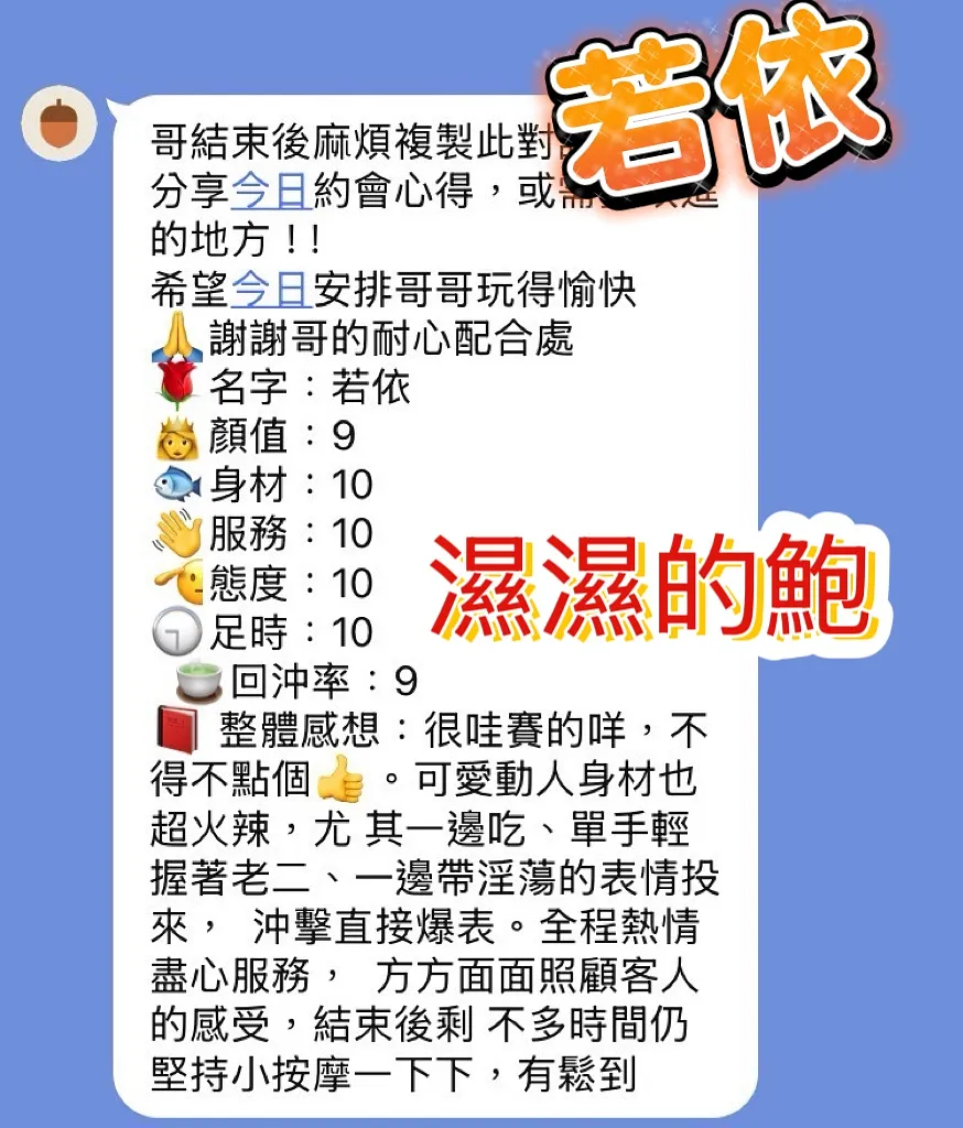 若依