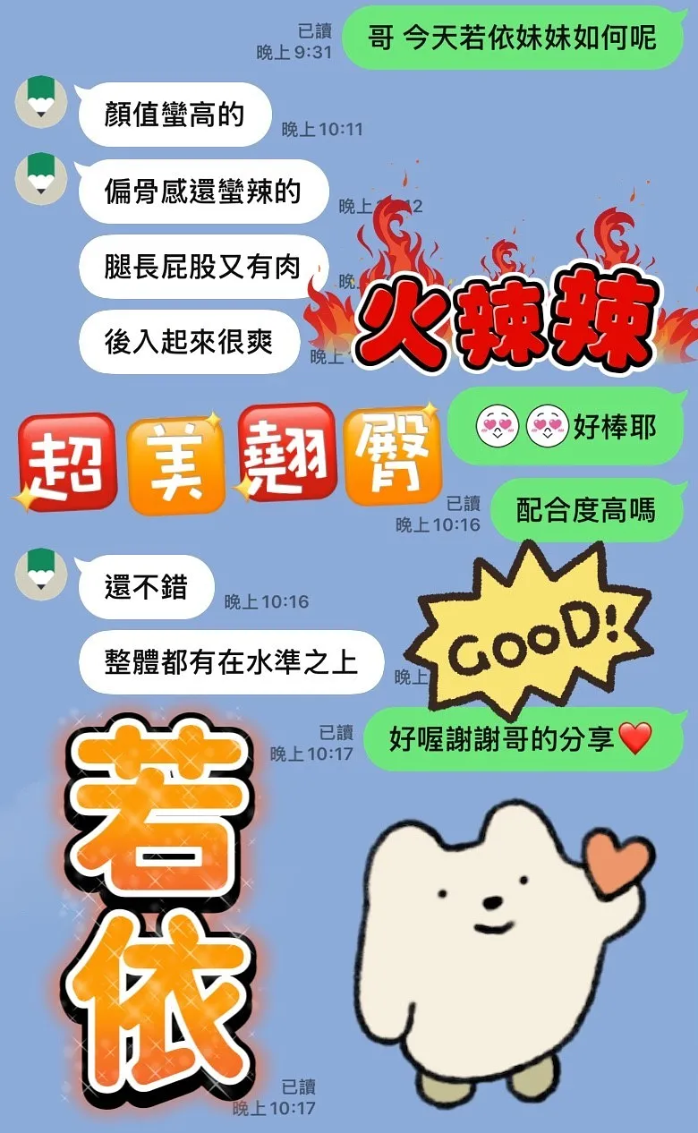 若依