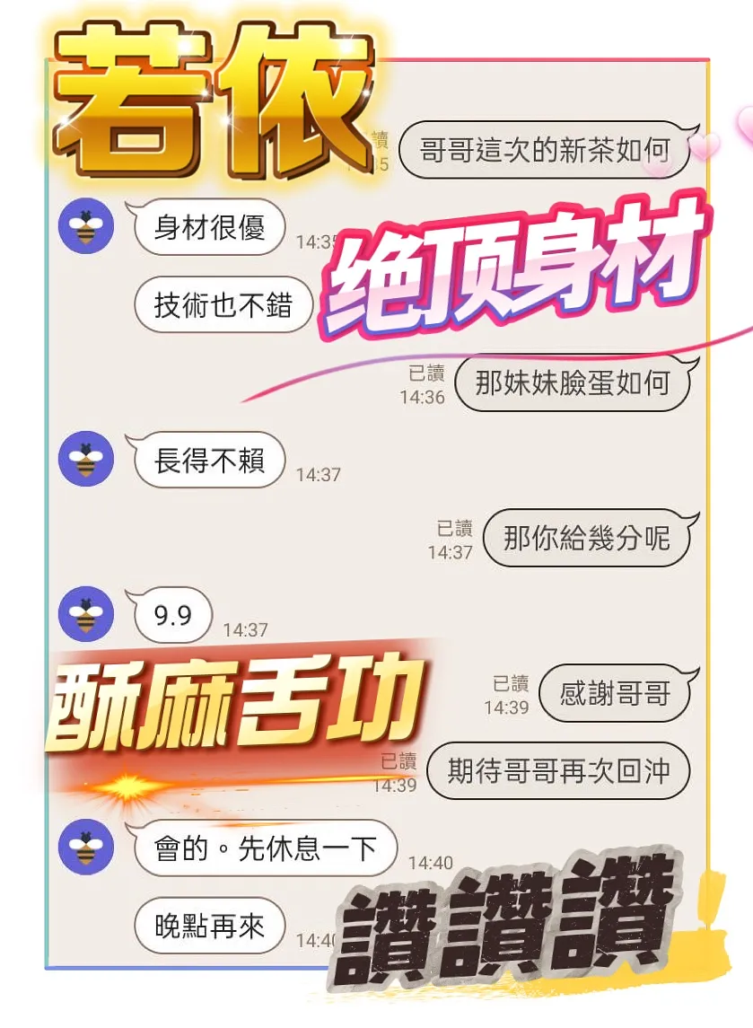 若依