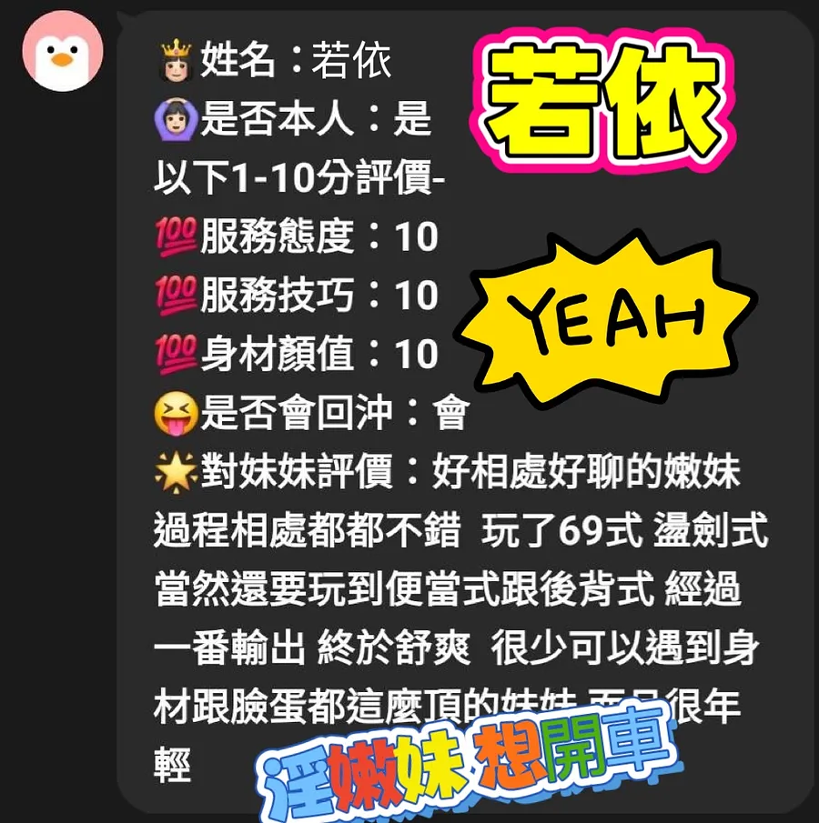 若依