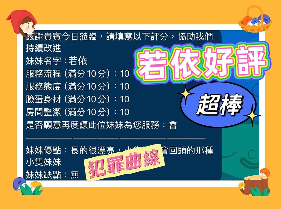 若依