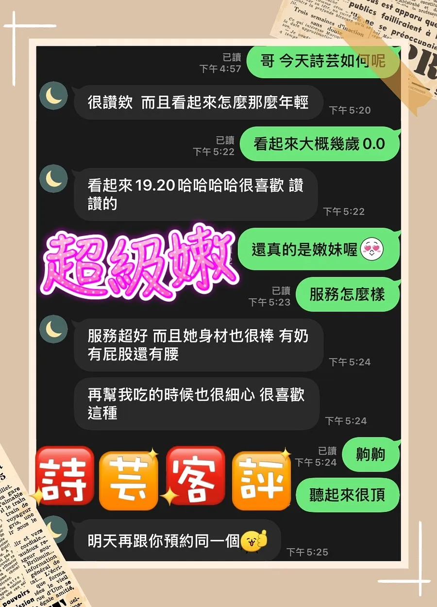 詩芸