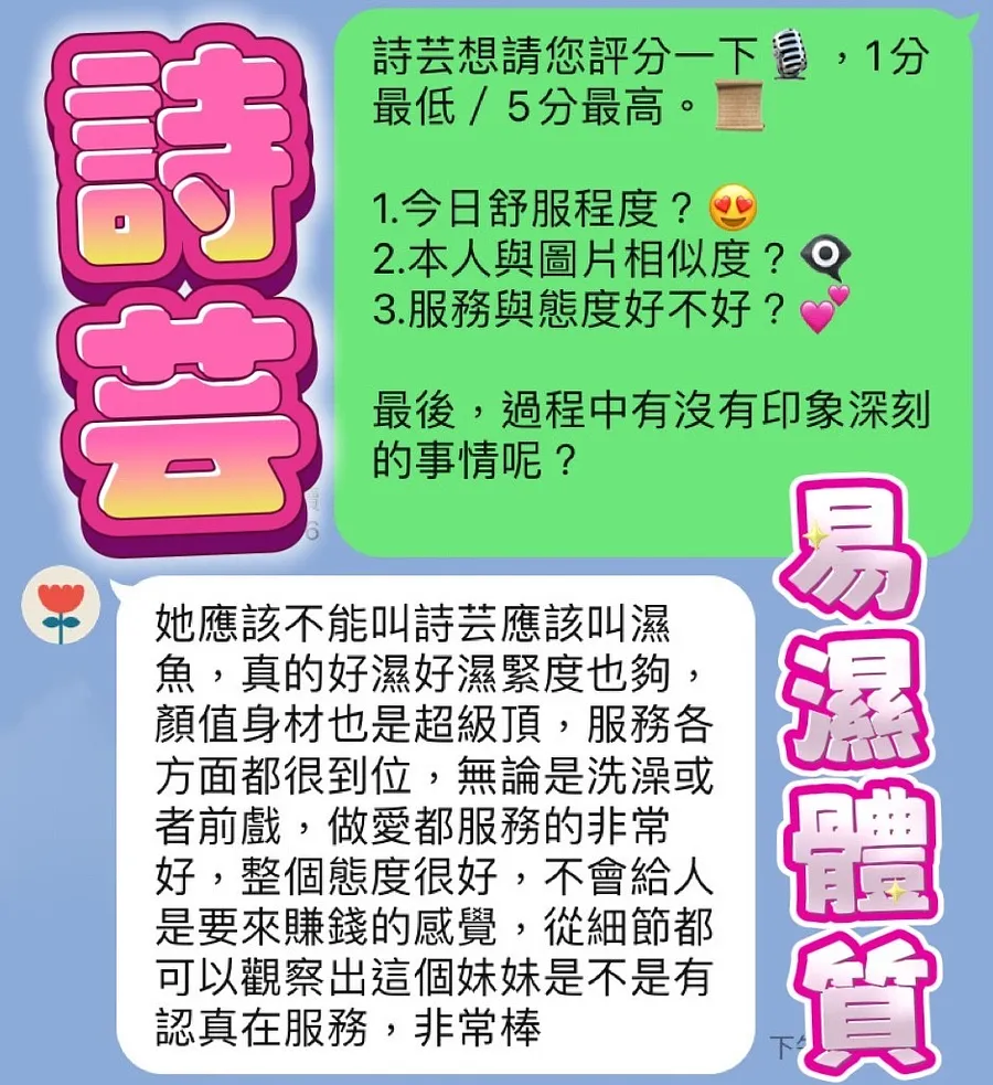 詩芸
