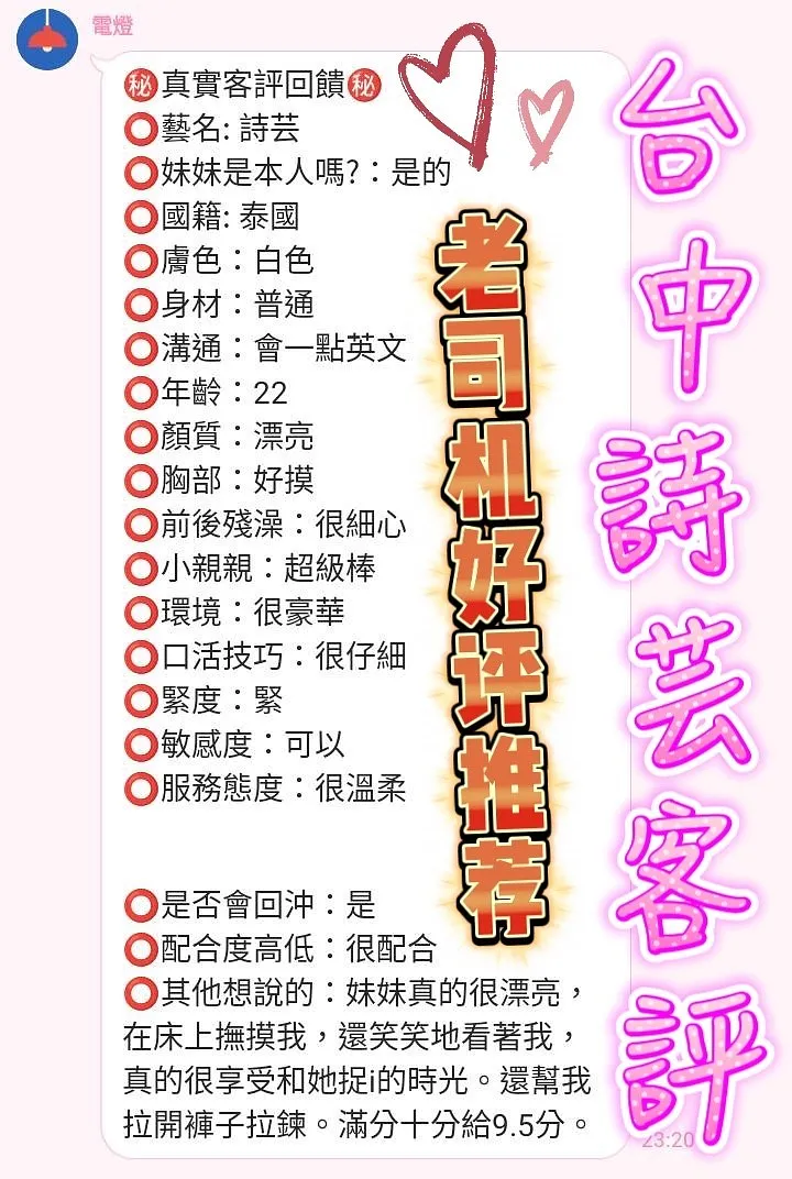 詩芸