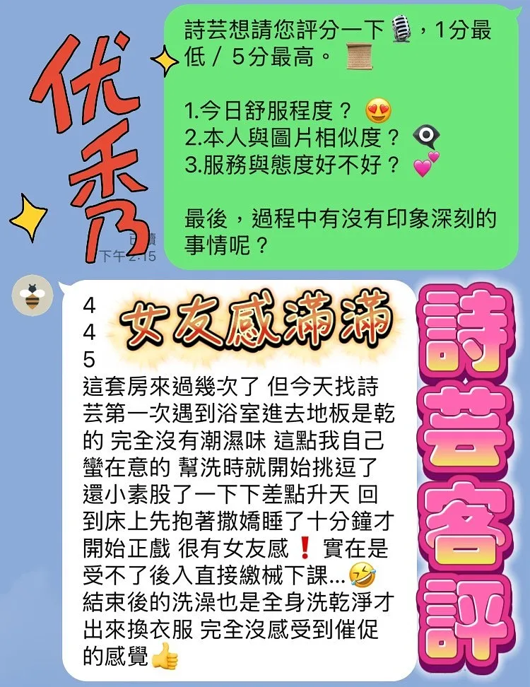 詩芸
