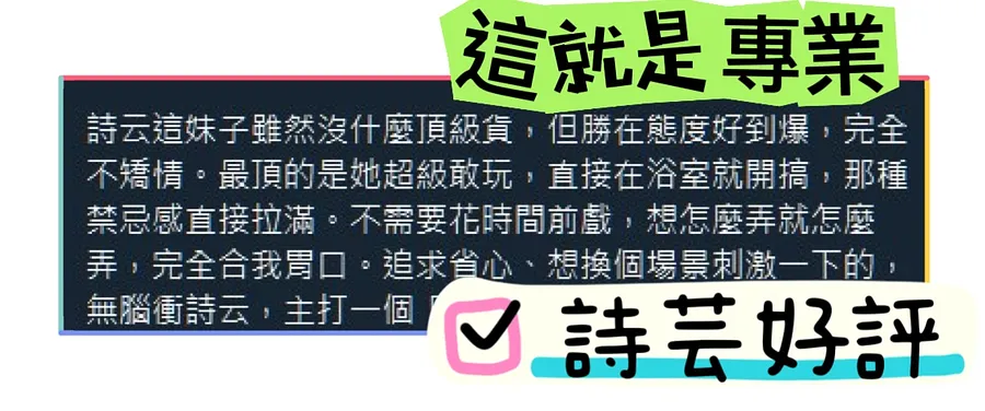 詩芸