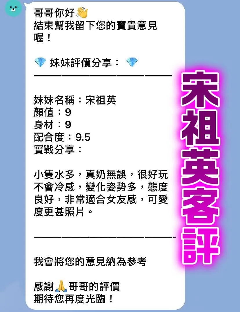 宋祖英