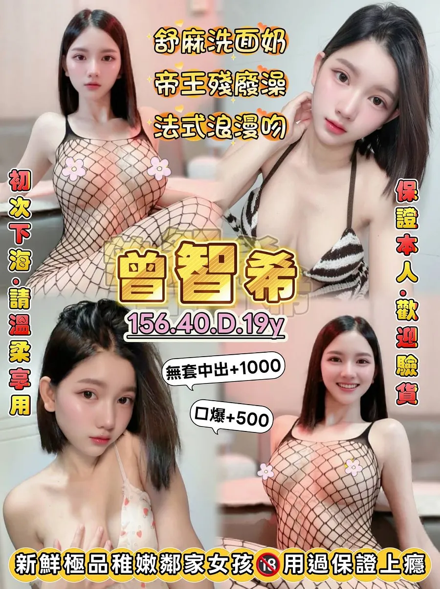 曾智希