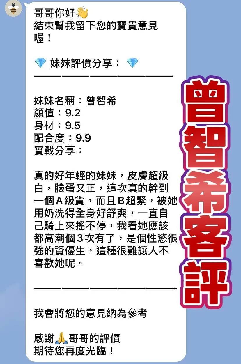 曾智希