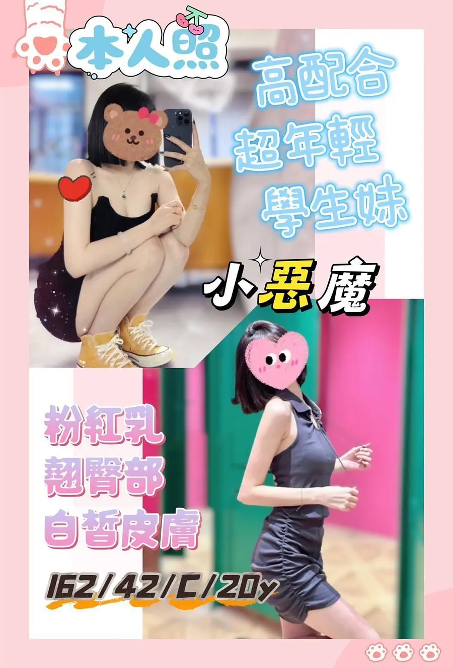 小惡魔
