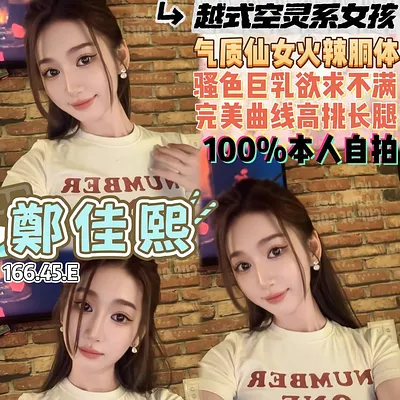 鄭佳熙