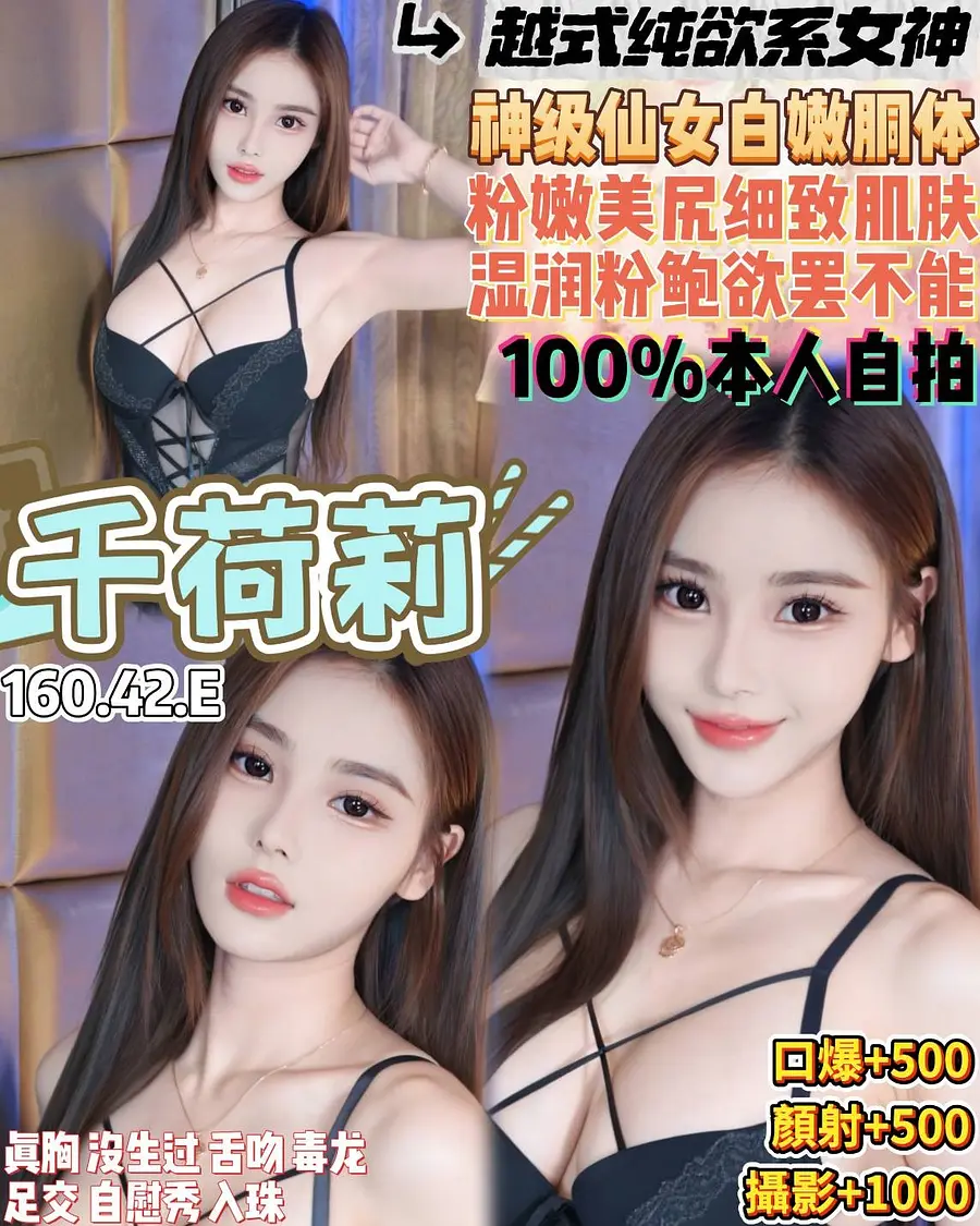 千荷莉
