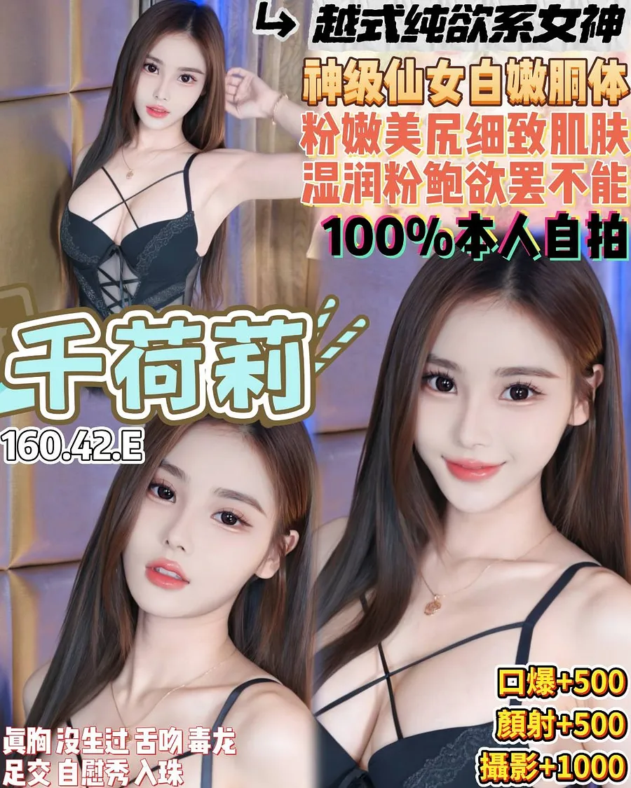 千荷莉