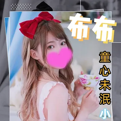 布布