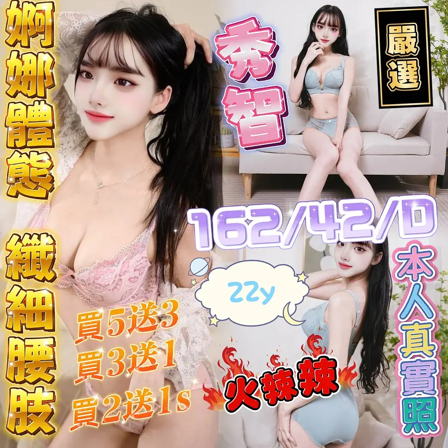 秀智