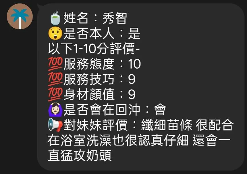 秀智