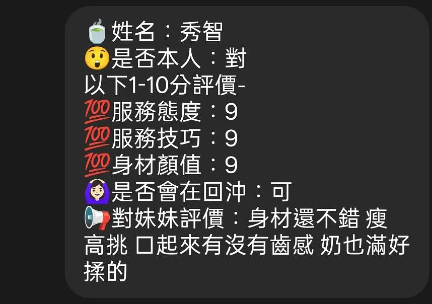 秀智
