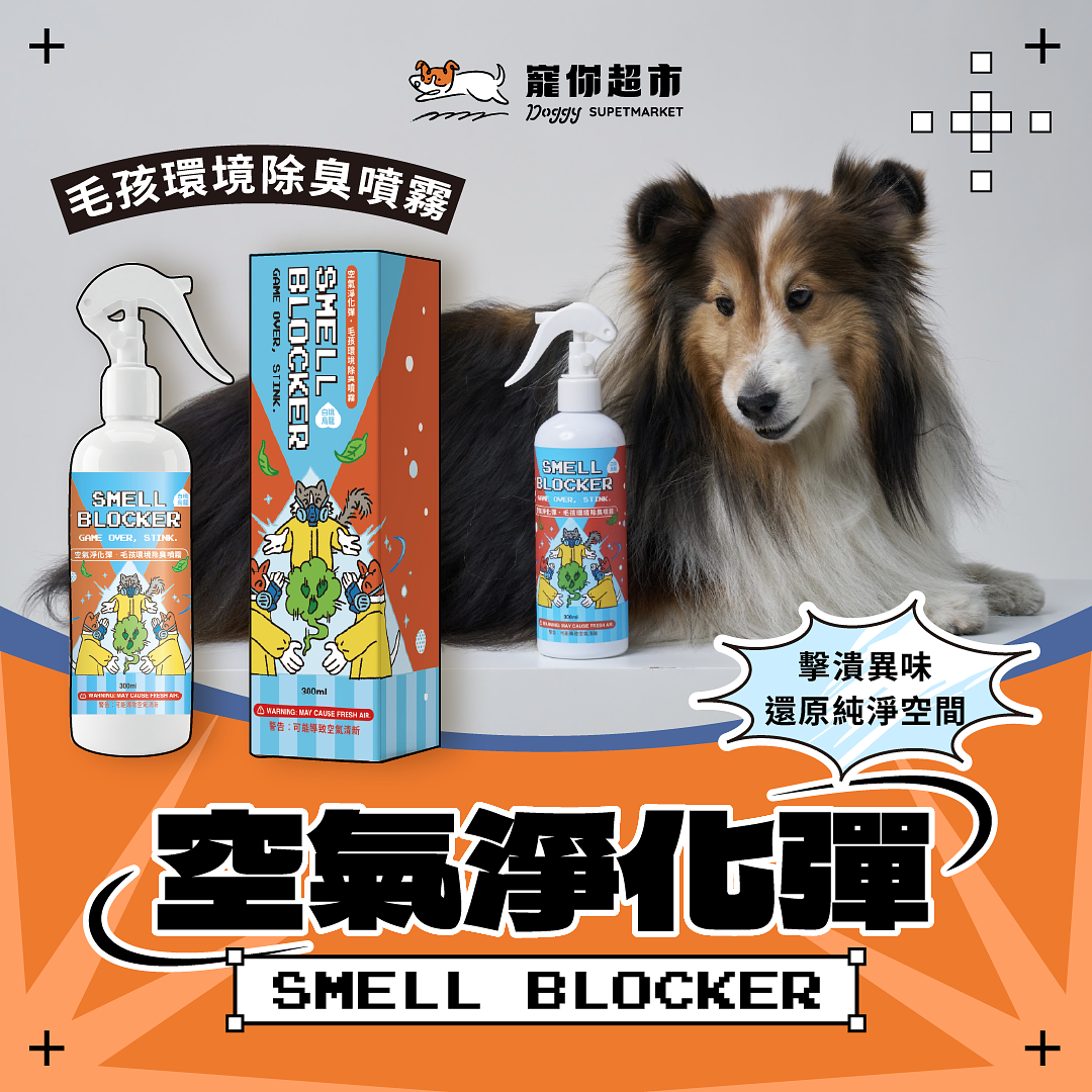 空氣淨化彈-環境噴霧(白桃烏龍)