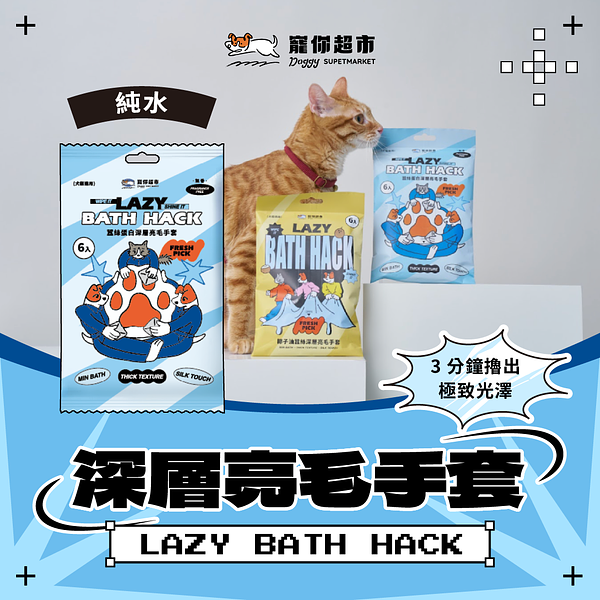 蠶絲蛋白深層亮毛手套