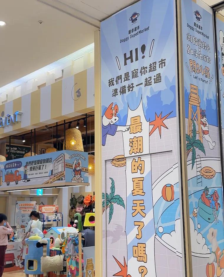夏日泳池派對最潮的夏天主視覺泳池牆
