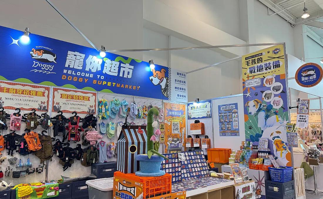 毛孩的法式饗宴寵物展主視覺攤位