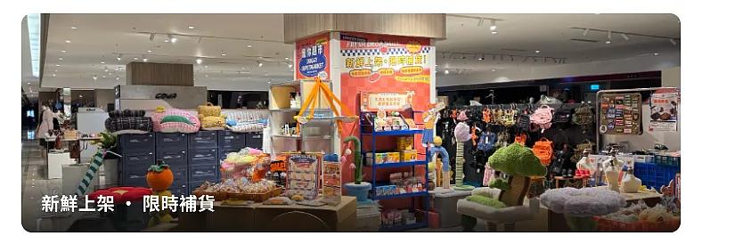 義享天地快閃店主視覺，新鮮上架限時補貨主題柱與毛孩選物市集